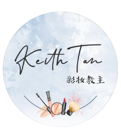 Keith Tan | 彩妆教主