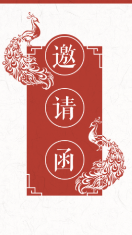 Traditional Chinese Style | 2024 Trendy Wedding Invitation Design In Singapore